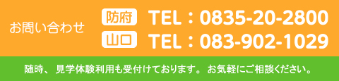 お問い合わせ